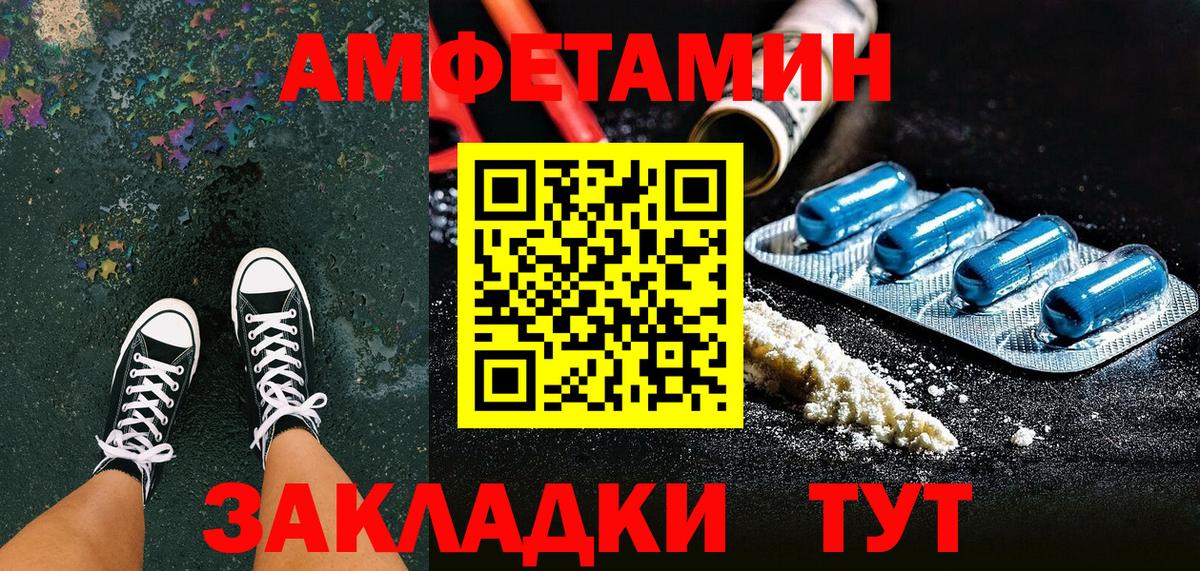 Амфетамин VHQ  Вход с VPN  Амфетамин  Клинцы 