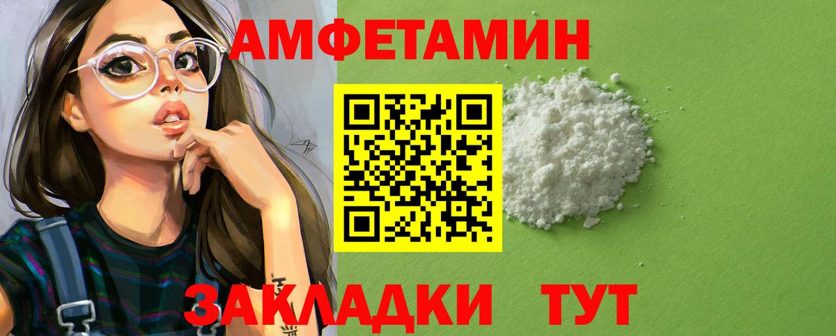 АМФЕТАМИН Розовый Клинцы