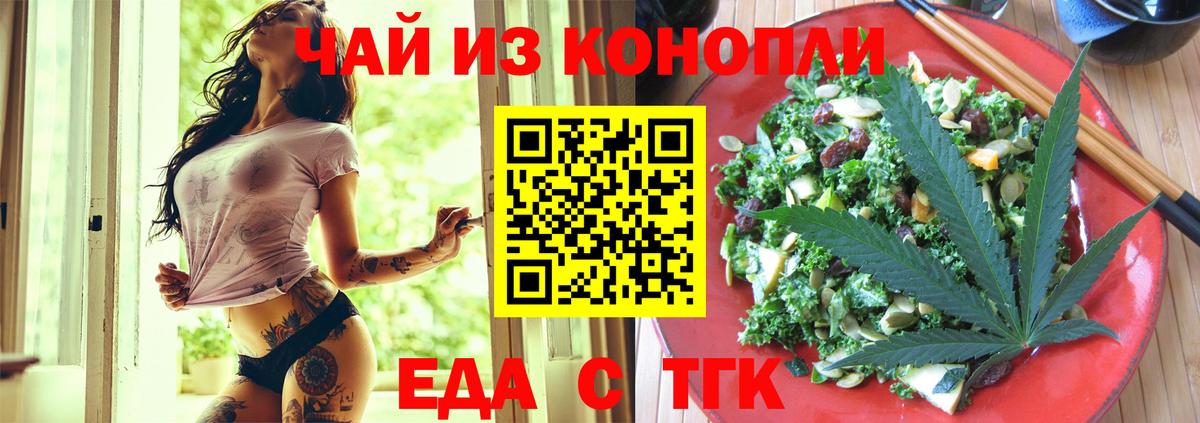 Canna-Cookies конопля  Вход с VPN  Клинцы 