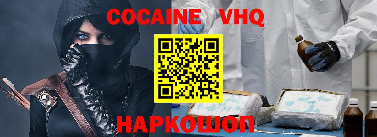 Кокаин 97% Клинцы