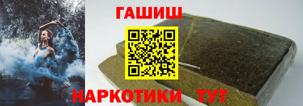 ГАШ убойный  ГАШИШ ice o lator  Вход с VPN  ГАШ  Клинцы 