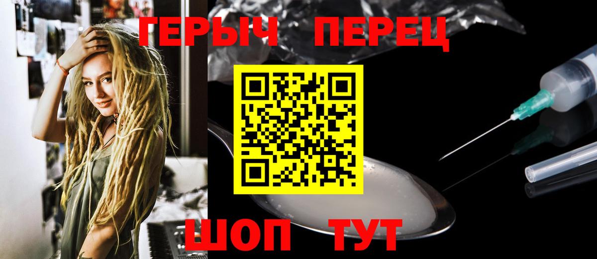 Героин гречка  Вход с VPN  Клинцы 