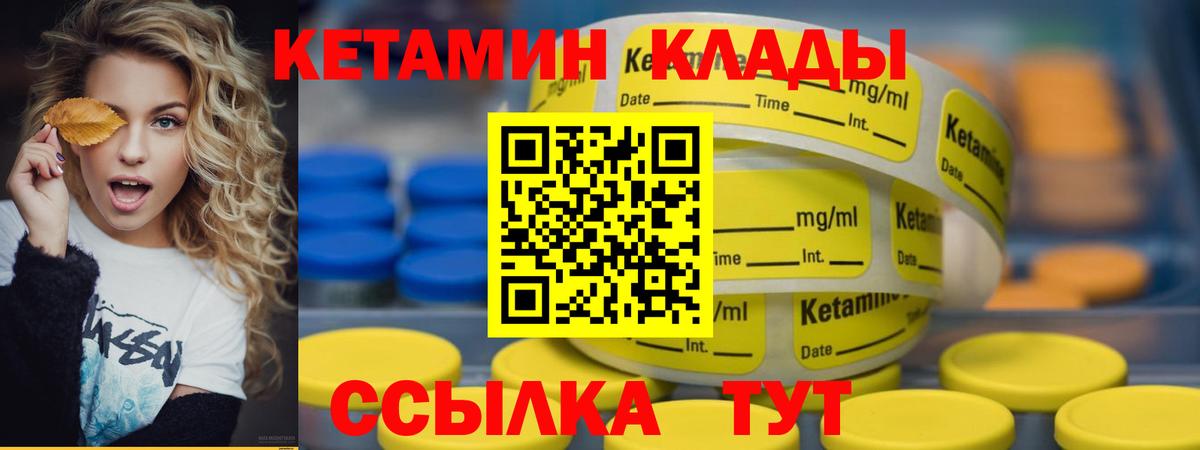 darknet клад  Вход с VPN  Клинцы  КЕТАМИН VHQ 
