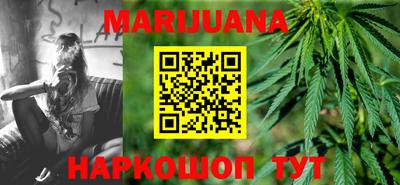 каннабис Краснодар