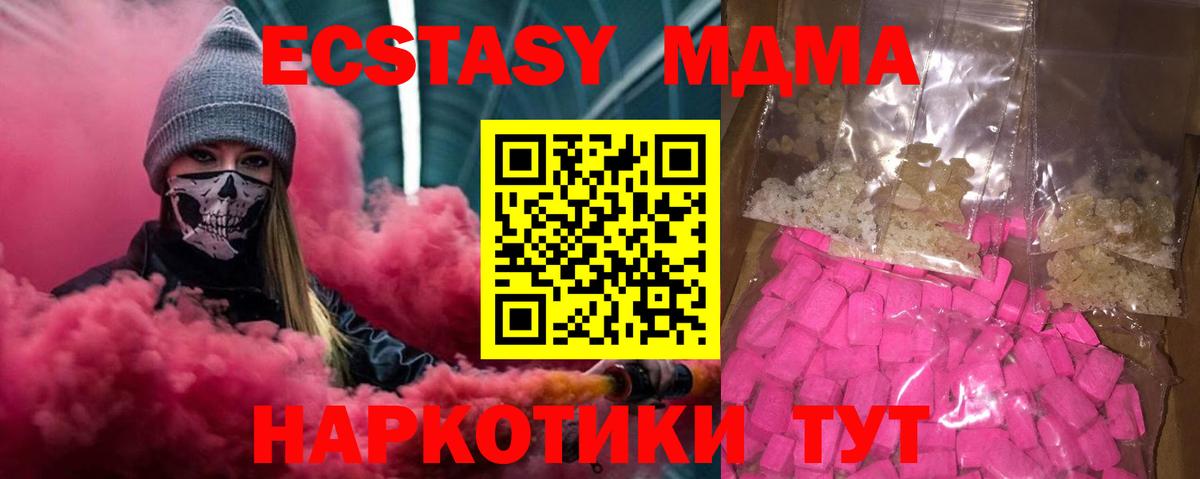 МДМА кристаллы  MDMA кристаллы  Клинцы  Вход с VPN 