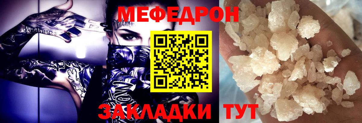 МЕФ мука  Мефедрон  Клинцы  МЕФ VHQ  Вход с VPN 
