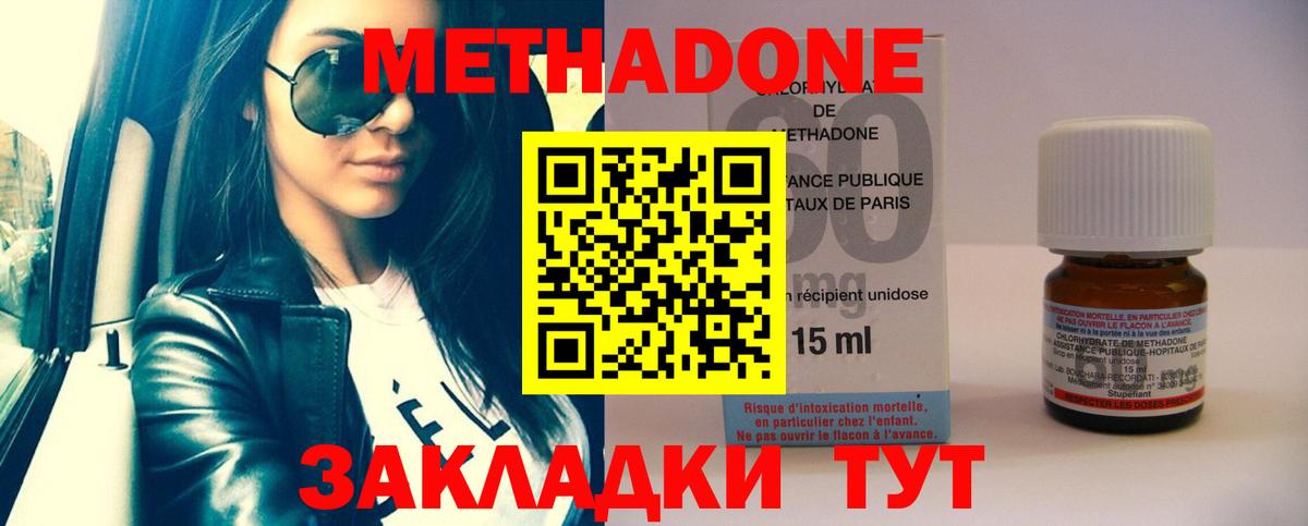 Метадон VHQ Клинцы