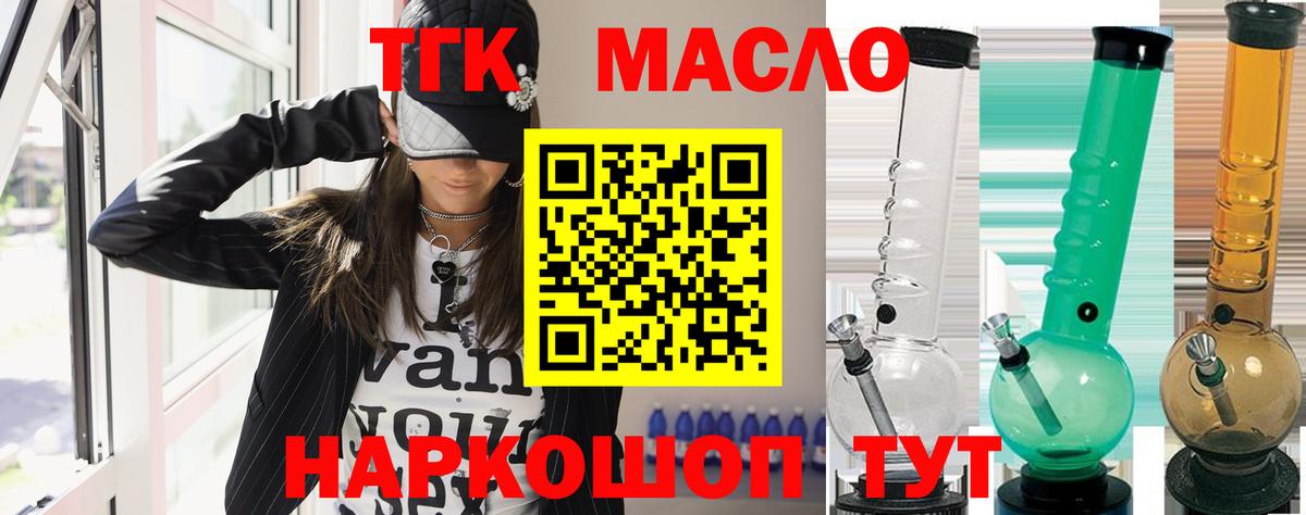 Дистиллят ТГК гашишное масло Клинцы