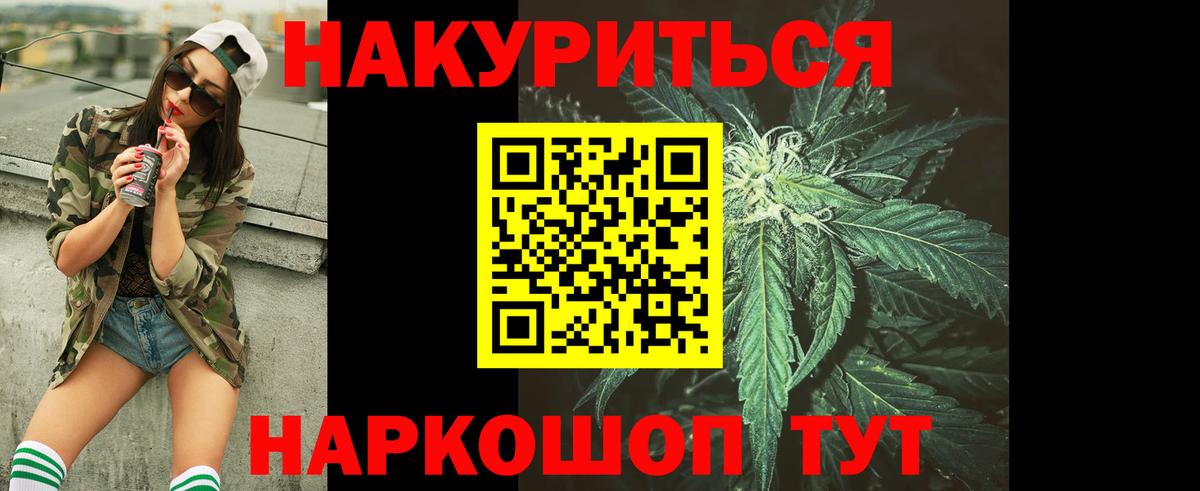 Марихуана ГИДРОПОН  Канабис тримм  Бошки Шишки THC 21%  Вход с VPN  Клинцы 